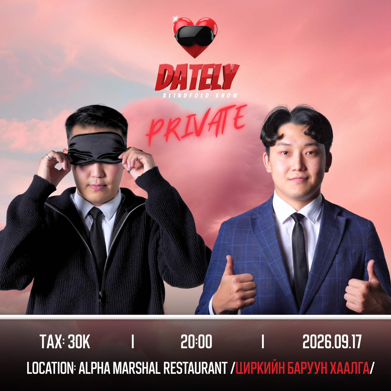 ❤️🔥Dately show ❤️🔥 /Private бичлэггүй дугаар/